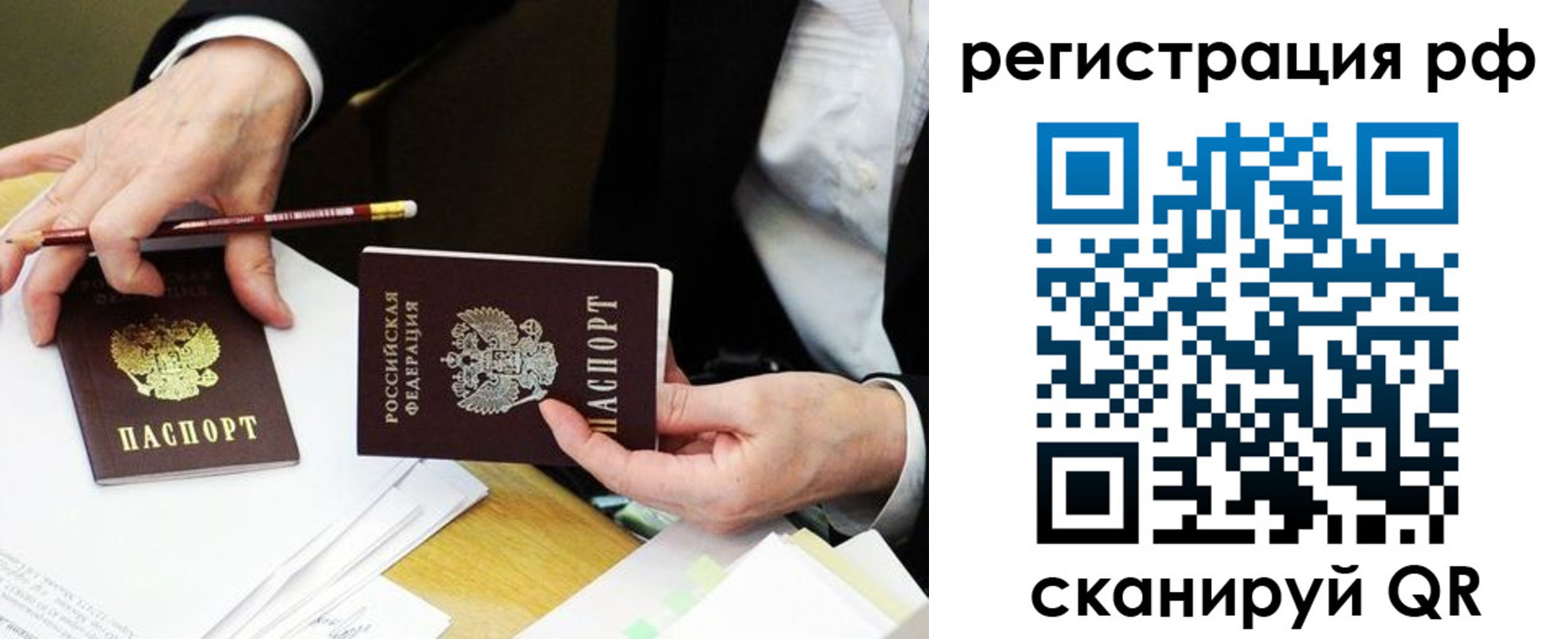временная регистрация для школы в Благодарном