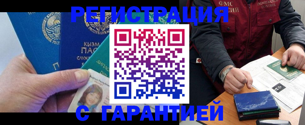 временная регистрация поиск в Благодарном